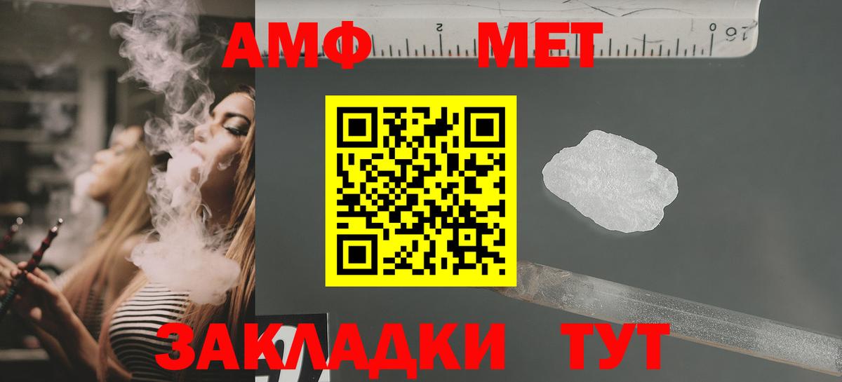АМФЕТАМИН Premium Комсомольск-на-Амуре
