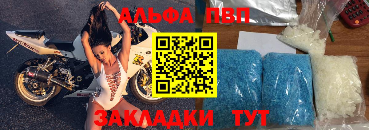А ПВП VHQ Комсомольск-на-Амуре