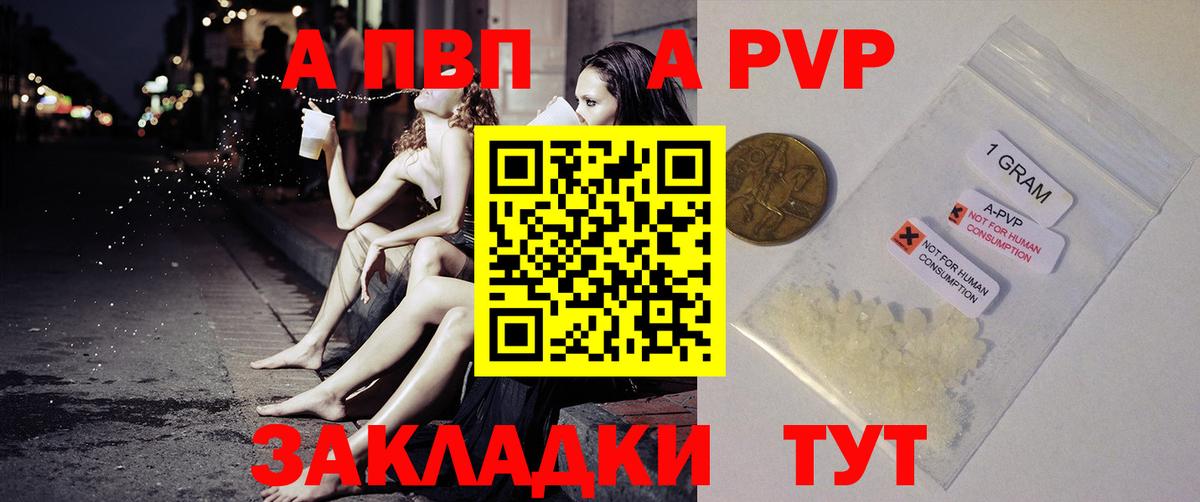 APVP мука  Вход с VPN  Комсомольск-на-Амуре  A PVP мука  Alpha-PVP  APVP крисы CK 