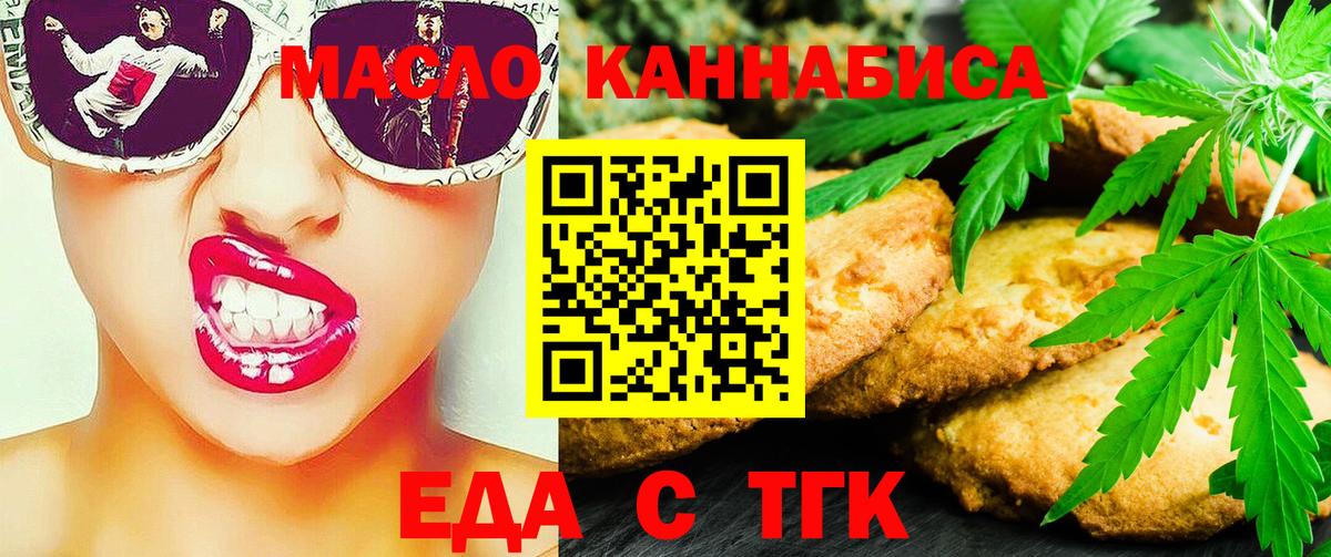 Комсомольск-на-Амуре  Canna-Cookies марихуана  Вход с VPN 