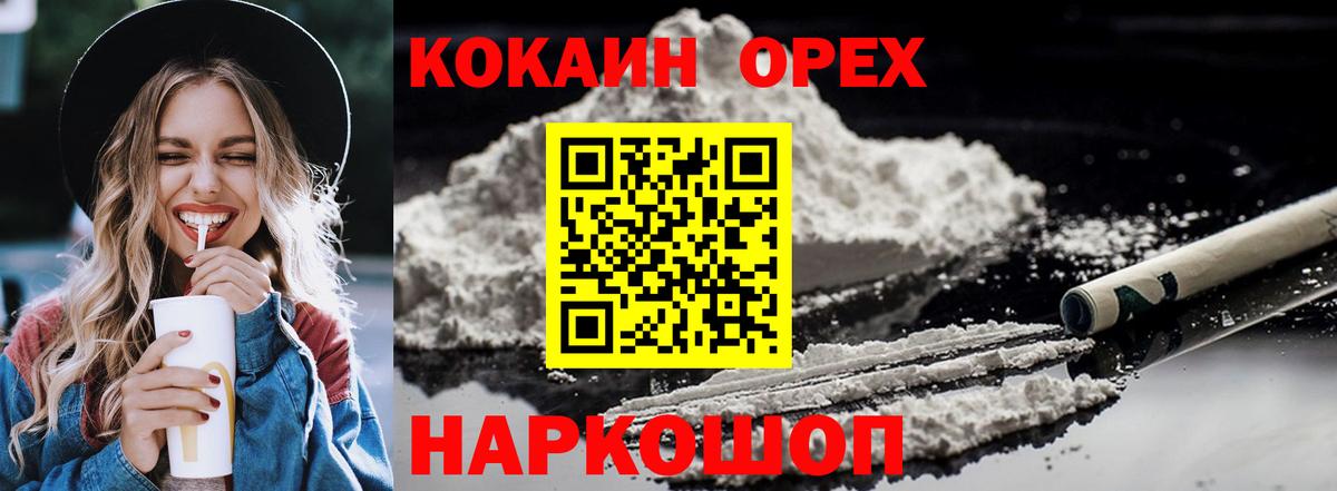 Кокаин FishScale Комсомольск-на-Амуре