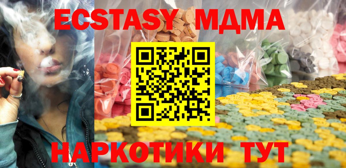 Ecstasy таблы Комсомольск-на-Амуре