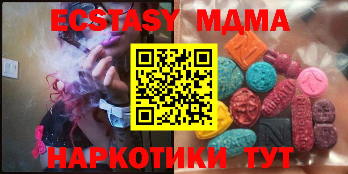 Экстази  ЭКСТАЗИ 300 mg  Комсомольск-на-Амуре  Вход с VPN  Экстази XTC 