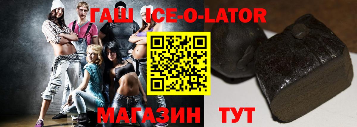 ГАШ Изолятор  Вход с VPN  Комсомольск-на-Амуре 