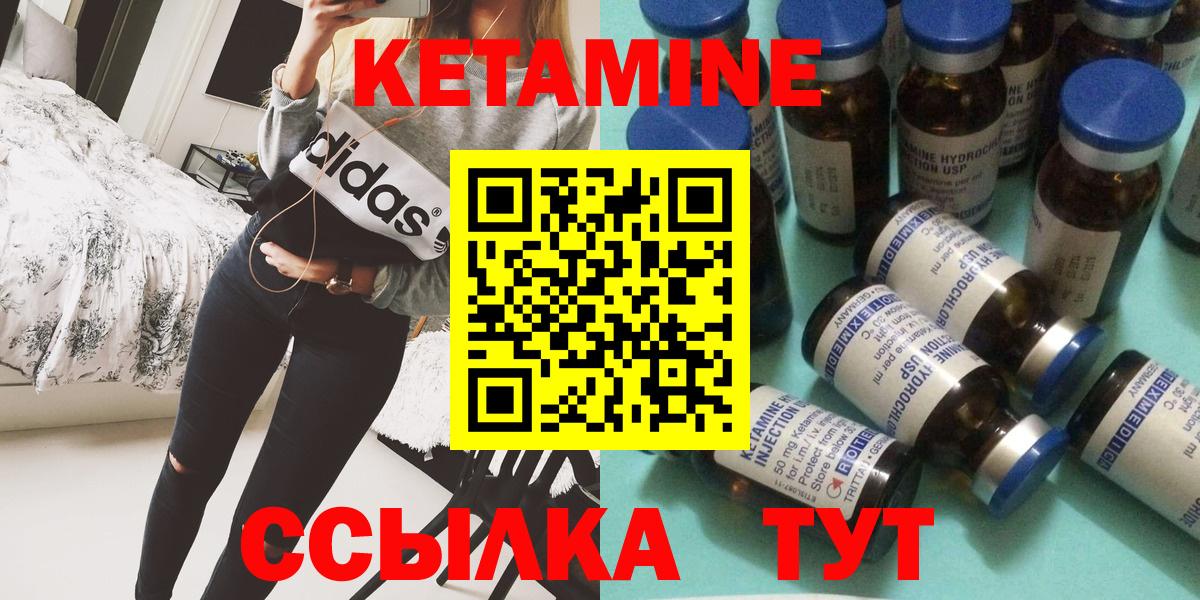 Кетамин ketamine Комсомольск-на-Амуре