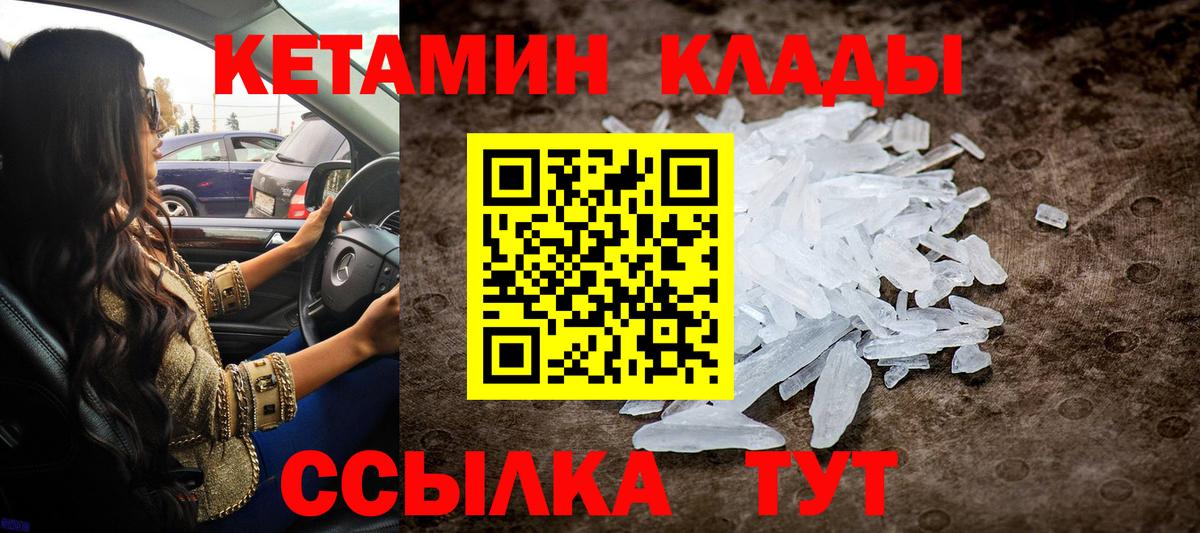 Кетамин VHQ  Вход с VPN  КЕТАМИН ketamine  Комсомольск-на-Амуре 