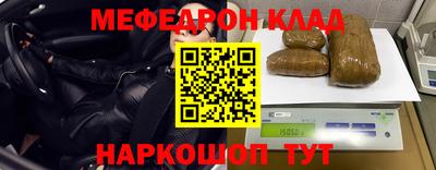 мефедрон VHQ Камышлов