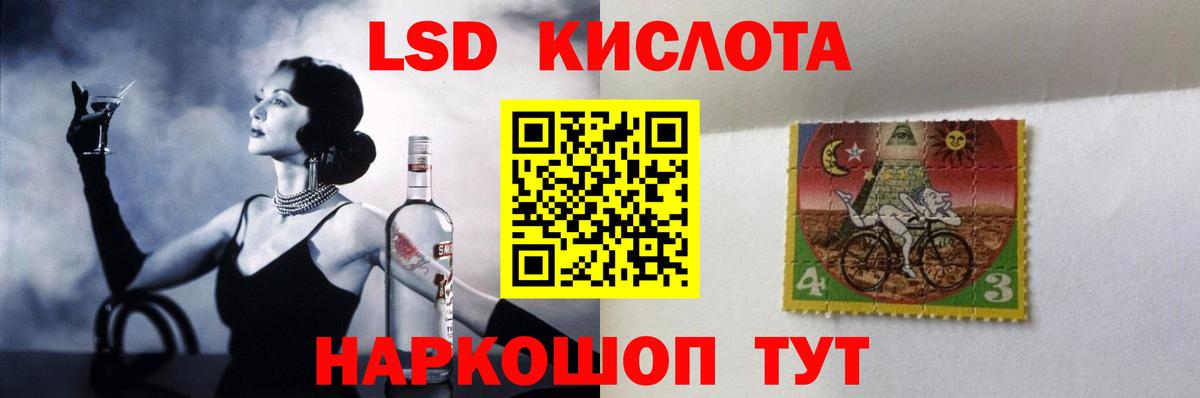 LSD-25 экстази ecstasy Комсомольск-на-Амуре