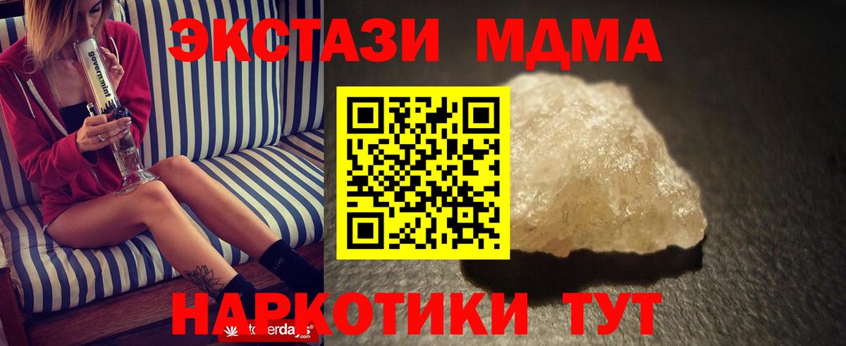Комсомольск-на-Амуре  МДМА кристаллы  Вход с VPN 