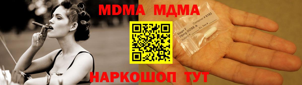 MDMA молли Комсомольск-на-Амуре