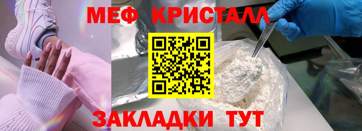 МЕФ мука Комсомольск-на-Амуре