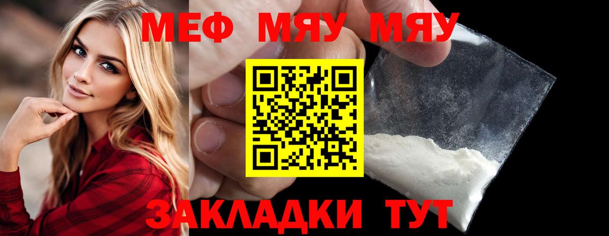 МЕФ  Вход с VPN  Мефедрон mephedrone  Мефедрон  Комсомольск-на-Амуре  mega вход  Меф mephedrone 