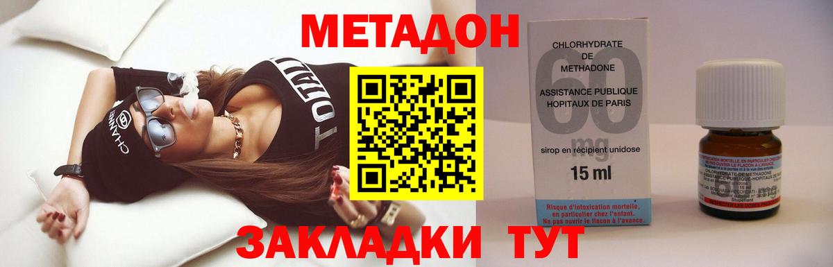 Комсомольск-на-Амуре  МЕТАДОН кристалл  Вход с VPN  Метадон кристалл 