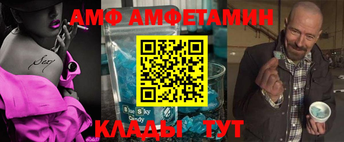 Метамфетамин мет Комсомольск-на-Амуре