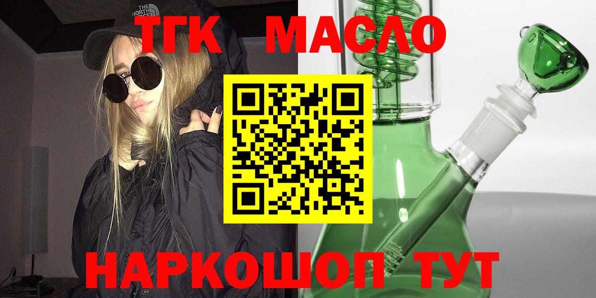 купить наркотик  Вход с VPN  Комсомольск-на-Амуре  ТГК Wax 