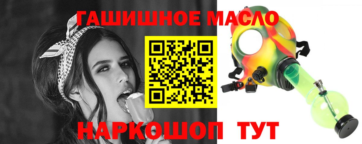 ТГК жижа Комсомольск-на-Амуре
